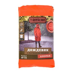 Дождевик-анорак многоразовый из полиэстера с карманом- чехлом (размер 46-54)